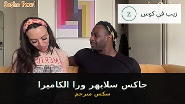جاكس سلايهر ورا الكاميرا – مقابلة بالترجمة العربية
