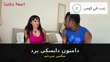 داميون دايسكي يرد على الأسئلة اللي بتدور في دماغك – مترجم